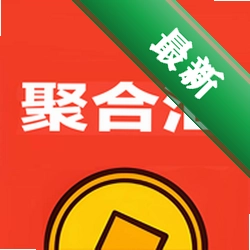 聚合汇app下载免费