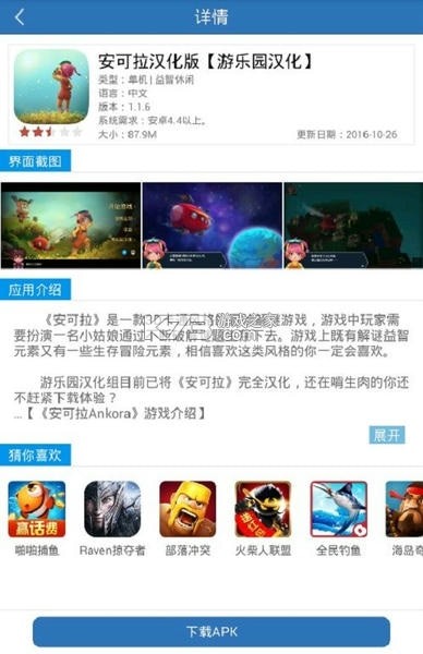 游乐信 v1.0.5 下载安装app 截图