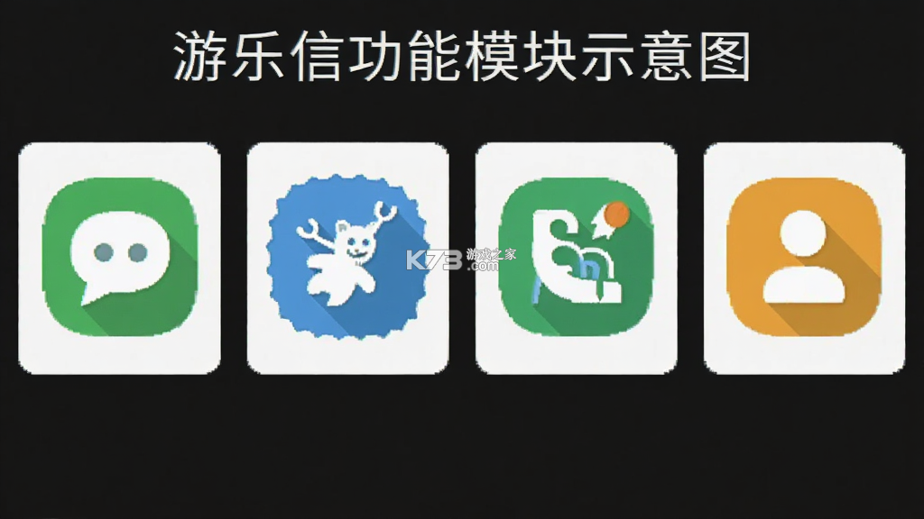 游乐信 v1.0.5 下载安装app 截图