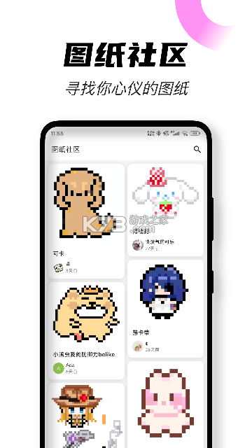拼豆图纸生成 v1.0.5 app下载免费 截图