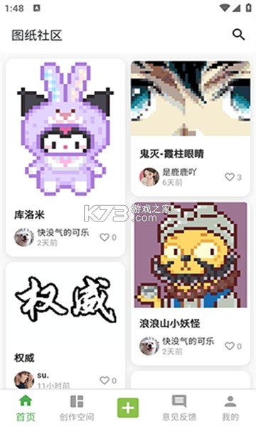 拼豆图纸生成 v1.0.5 app下载免费 截图