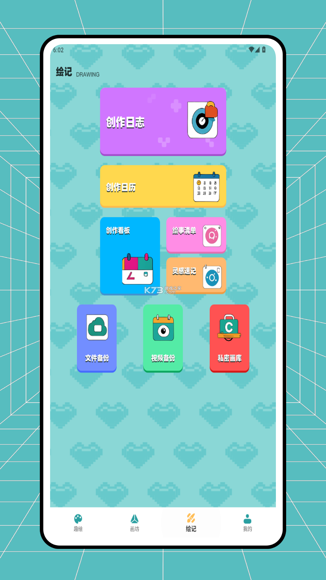 拼豆图纸生成 v1.0.5 app下载免费 截图