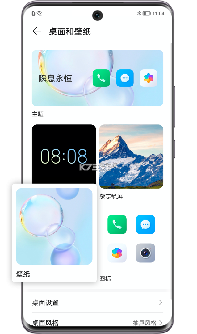 桌面壁纸 v1.0.5 app下载免费 截图