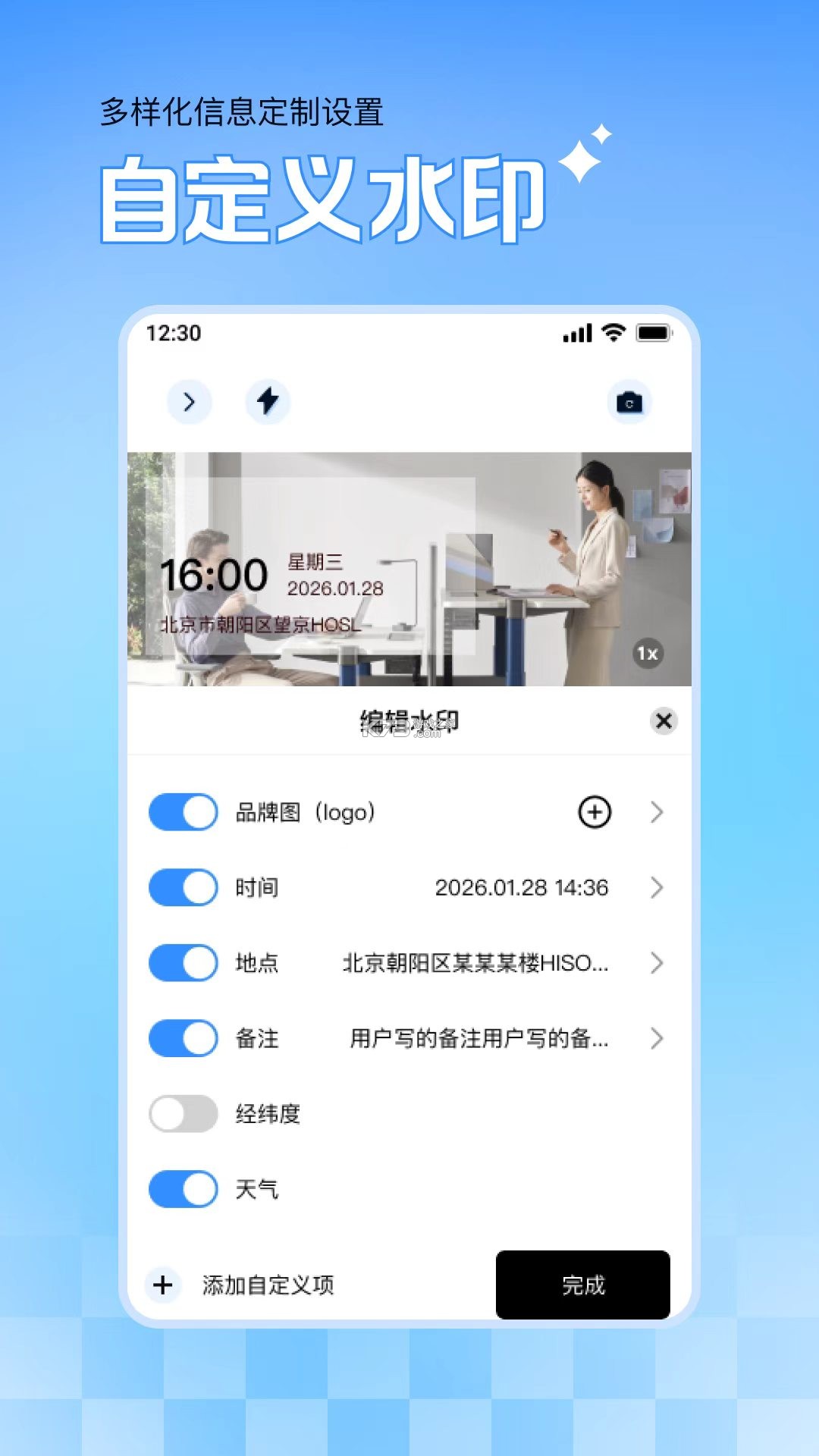 真实现场水印相机 v1.1.4 app下载免费 截图