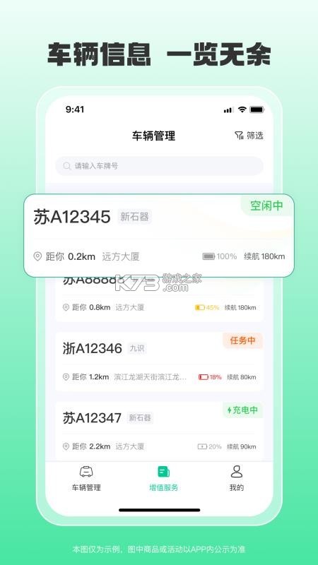 小元圈 v1.13.0 app下载免费 截图