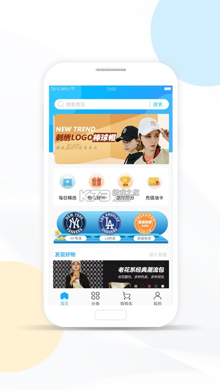 卓惟商城 v20.10 安卓app下载 截图