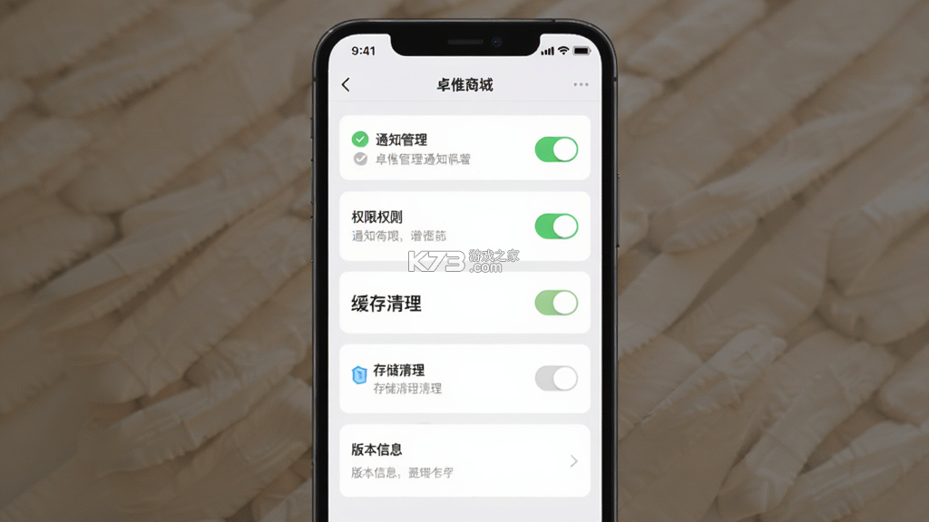 卓惟商城 v20.10 安卓app下载 截图