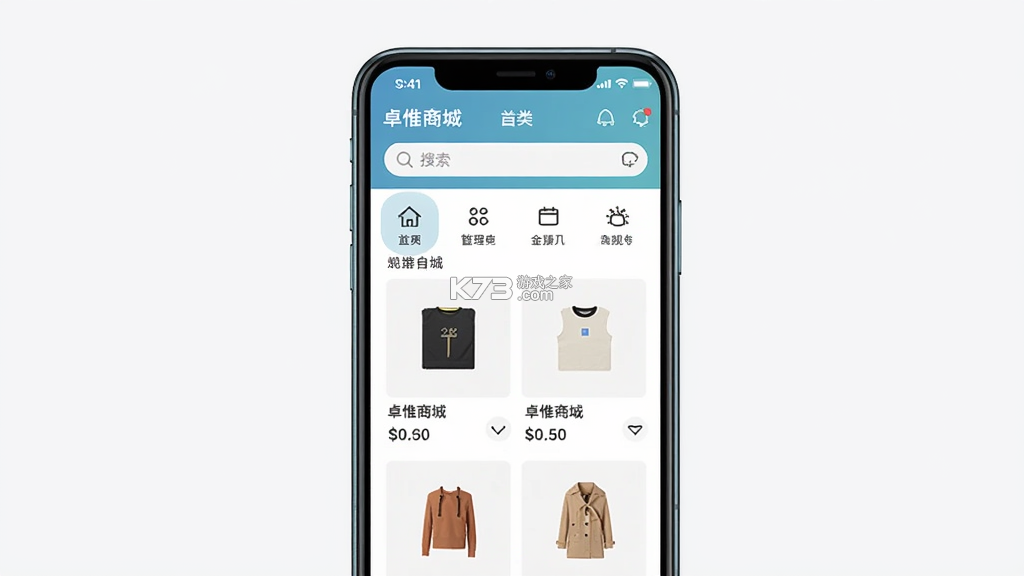 卓惟商城 v20.10 安卓app下载 截图