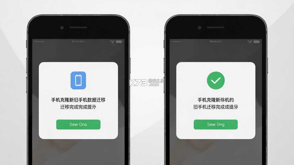 手机克隆 v24.0 app下载免费 截图