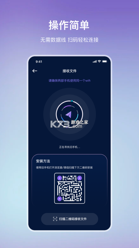 手机克隆 v24.0 app下载免费 截图