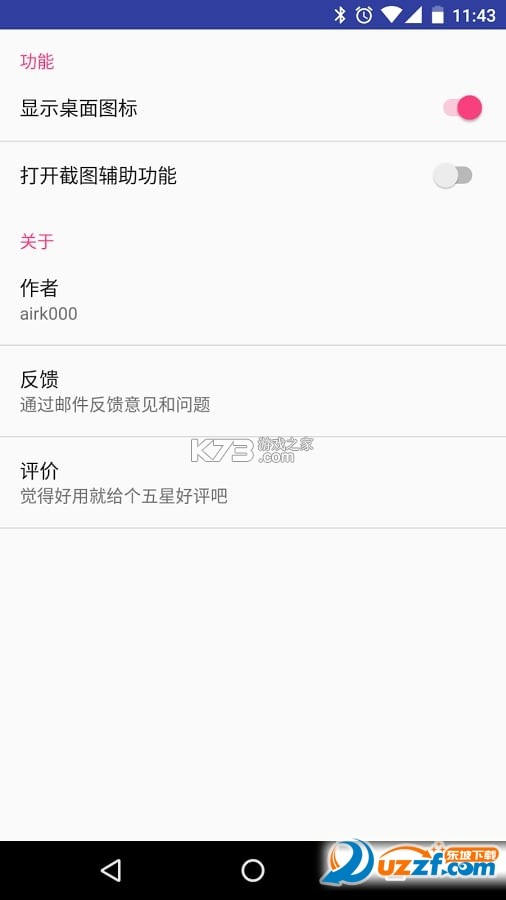 手机克隆 v24.0 app下载免费 截图