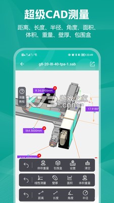 小可CAD看图 v2.1.1 安卓app下载 截图