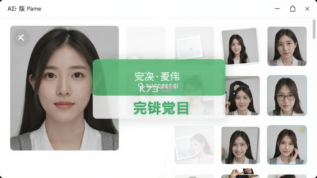 完美证件照AI版 v5.30.0 app下载免费 截图
