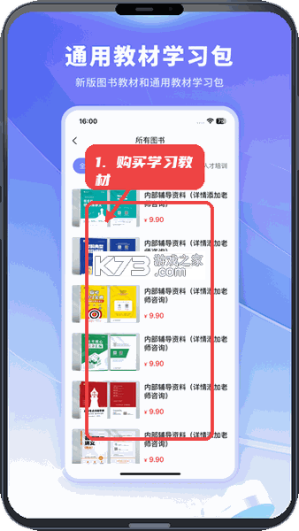 法小伴 v3.5.8 下载安装app 截图