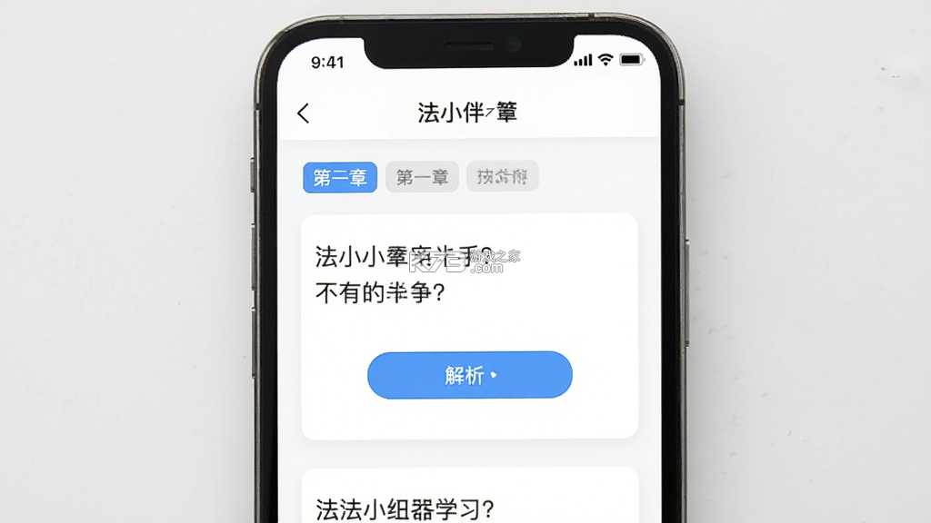 法小伴 v3.5.8 下载安装app 截图