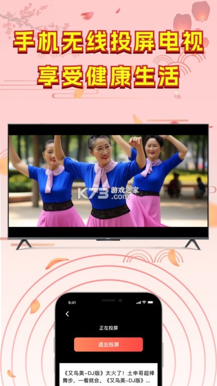 邻里广场舞 v1.0.2 app下载免费 截图