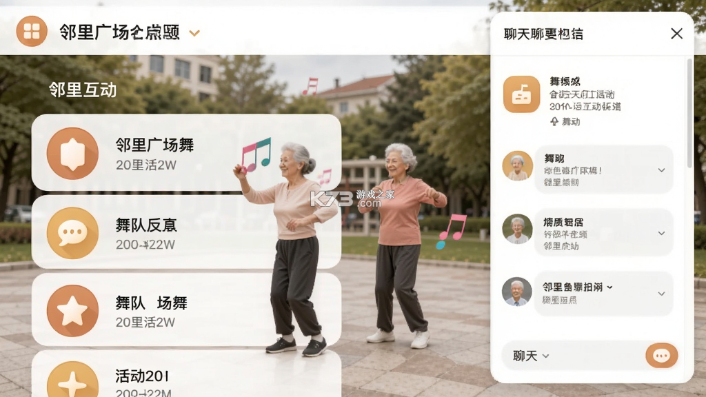 邻里广场舞 v1.0.2 app下载免费 截图