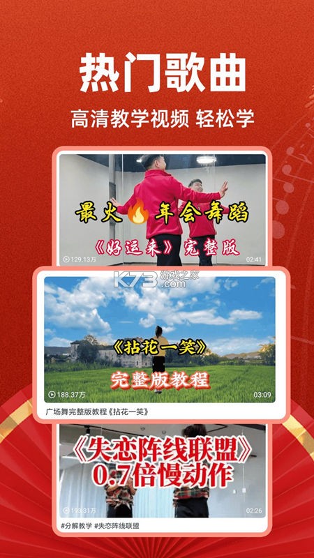 邻里广场舞 v1.0.2 app下载免费 截图