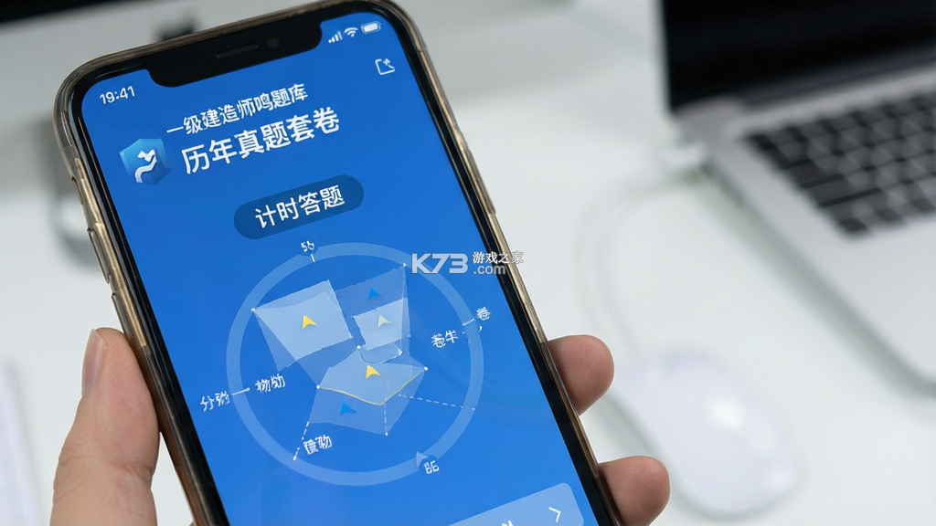 一级建造师鸣题库 v2.2.1 app下载免费 一级建造师鸣题库 v2.2.1 app下载免费