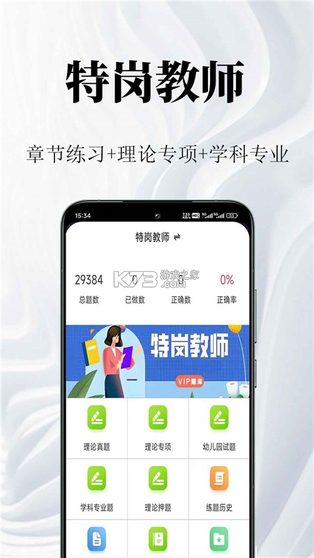 社区工作者鸣题库 v2.2.9 app下载免费 截图