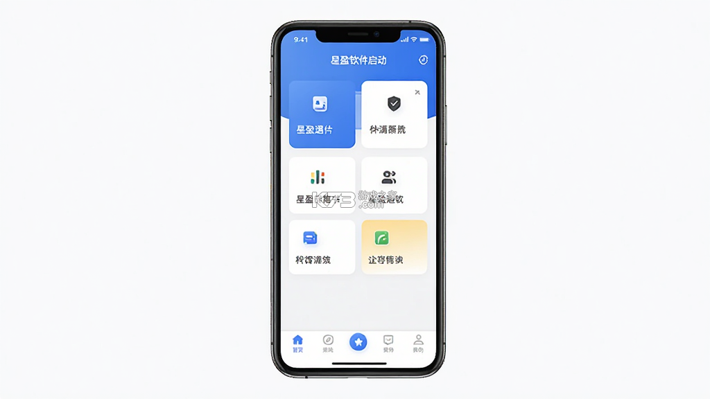 星盈通 v1.0.2.00 安卓app下载 截图