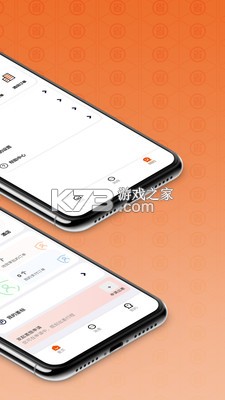 程多多商旅 v15.097 官方app下载安装 截图