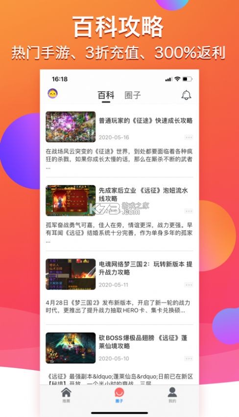 程多多商旅 v15.097 官方app下载安装 截图