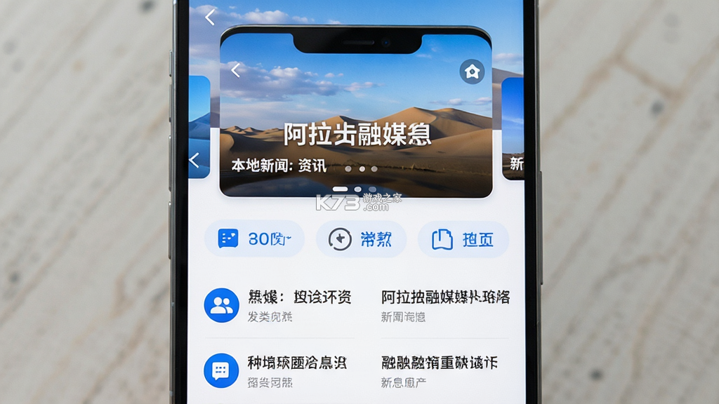 阿拉善融媒 v7.1.5 下载安装 截图