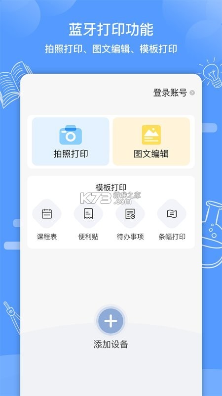 知无涯 v5.2 app下载免费 截图