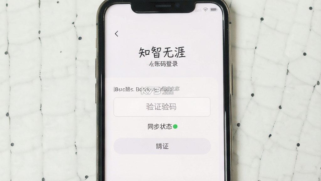 知无涯 v5.2 app下载免费 截图