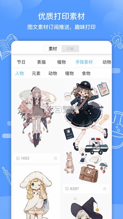 知无涯 v5.2 app下载免费 截图