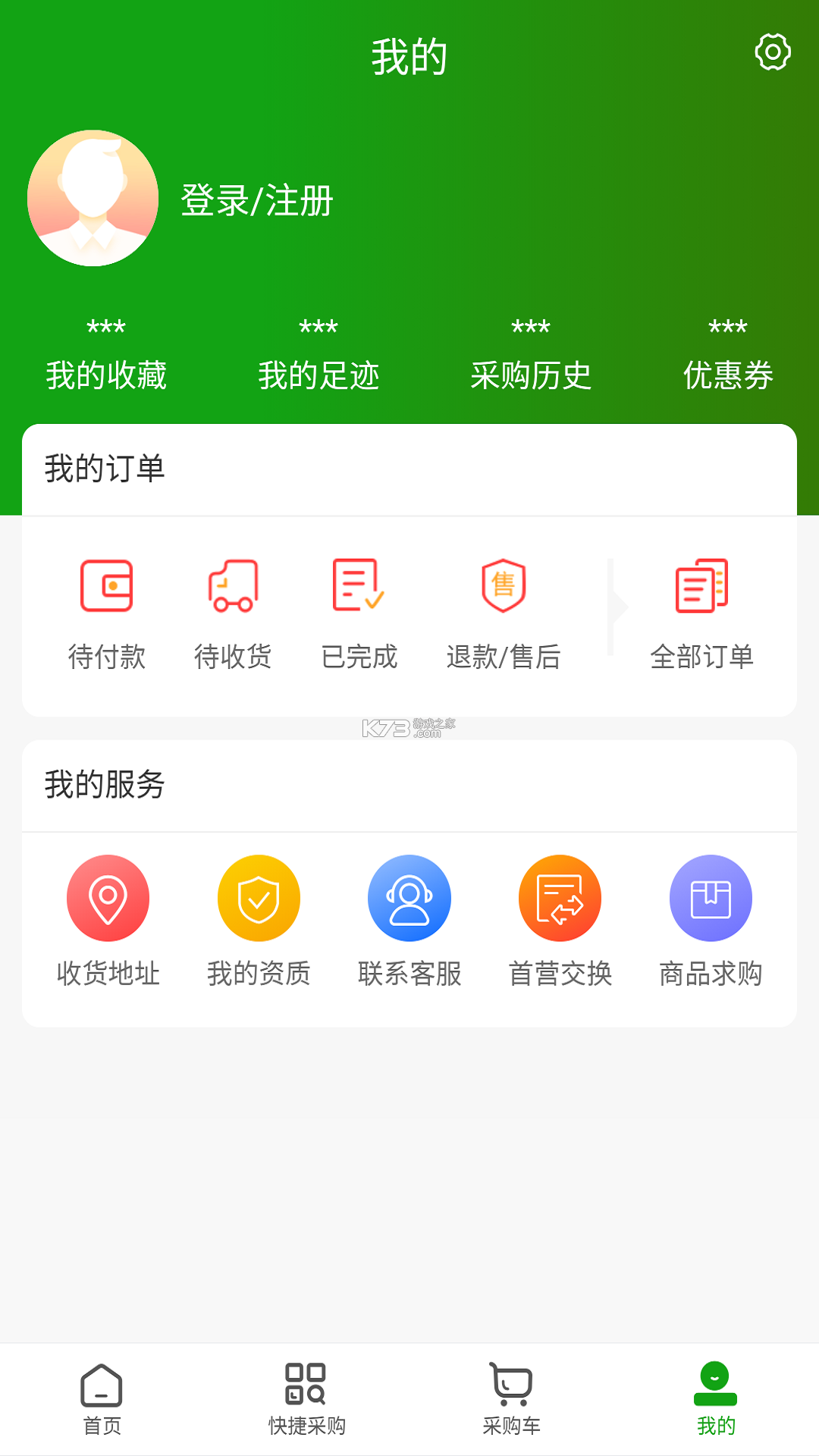 易购在线 v4.65 app下载免费 截图