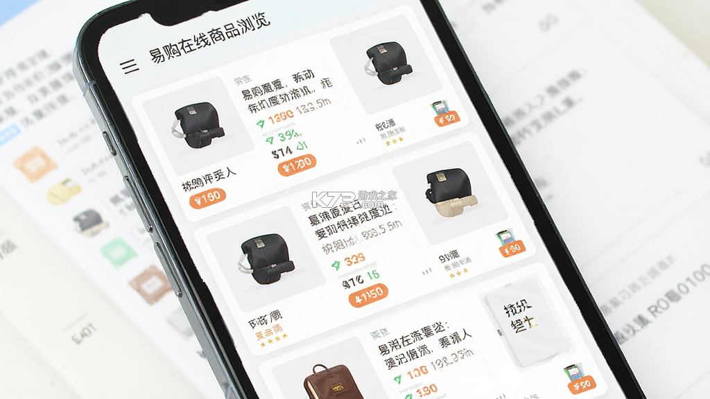易购在线 v4.65 app下载免费 截图