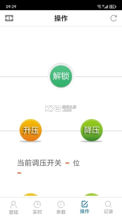 博瑞莱调压 v1.1.1 安卓app下载 截图