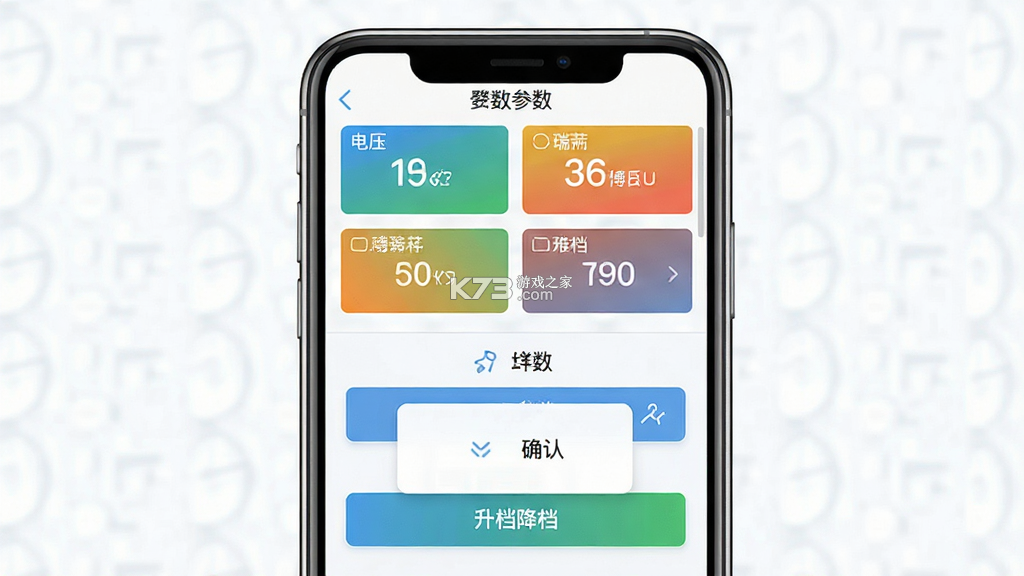 博瑞莱调压 v1.1.1 安卓app下载 截图