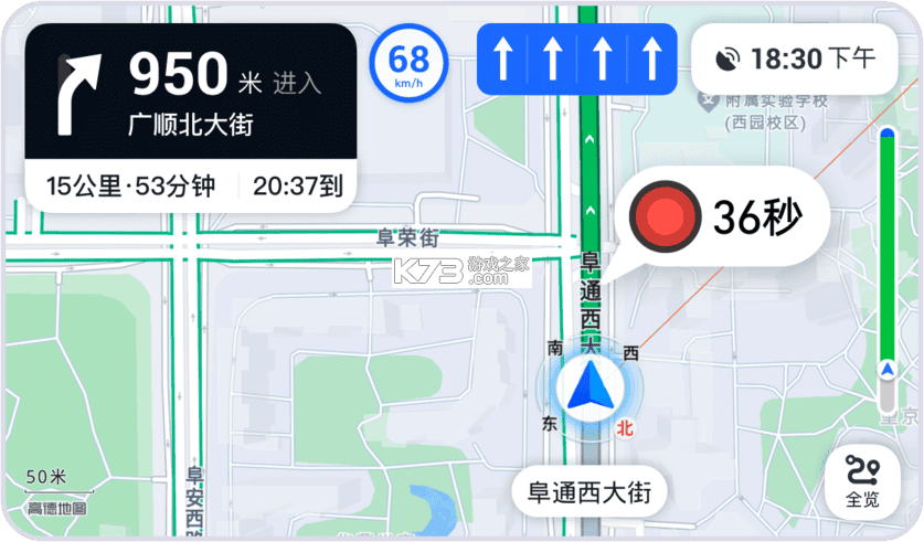 高驾地图导航 v1.0.8 下载免费 截图