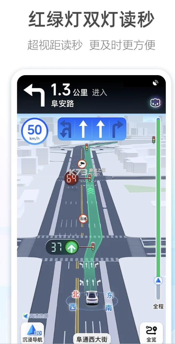 高驾地图导航 v1.0.8 下载免费 截图