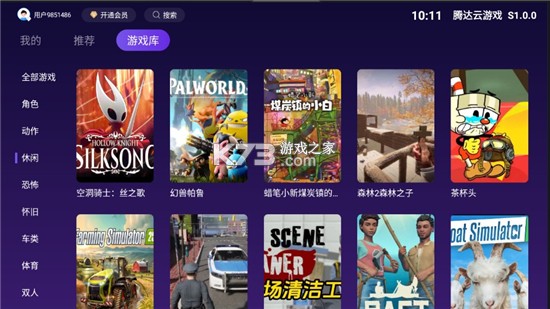 腾达好物 v3.0.7 app下载免费 截图