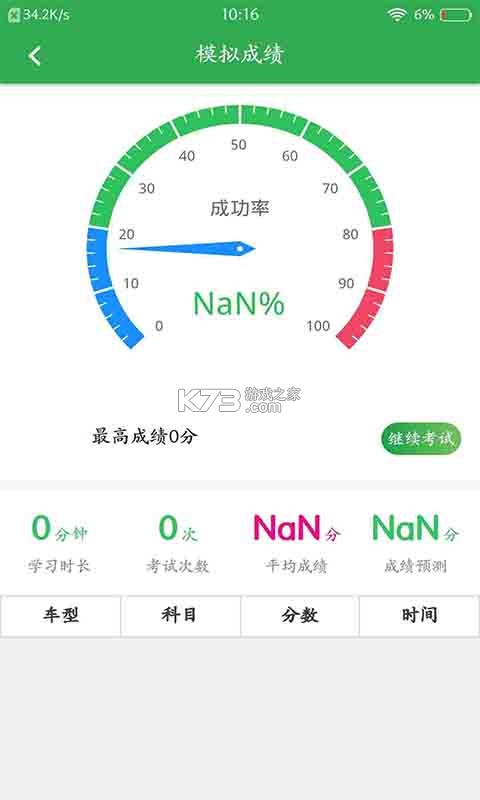 腾达好物 v3.0.7 app下载免费 截图