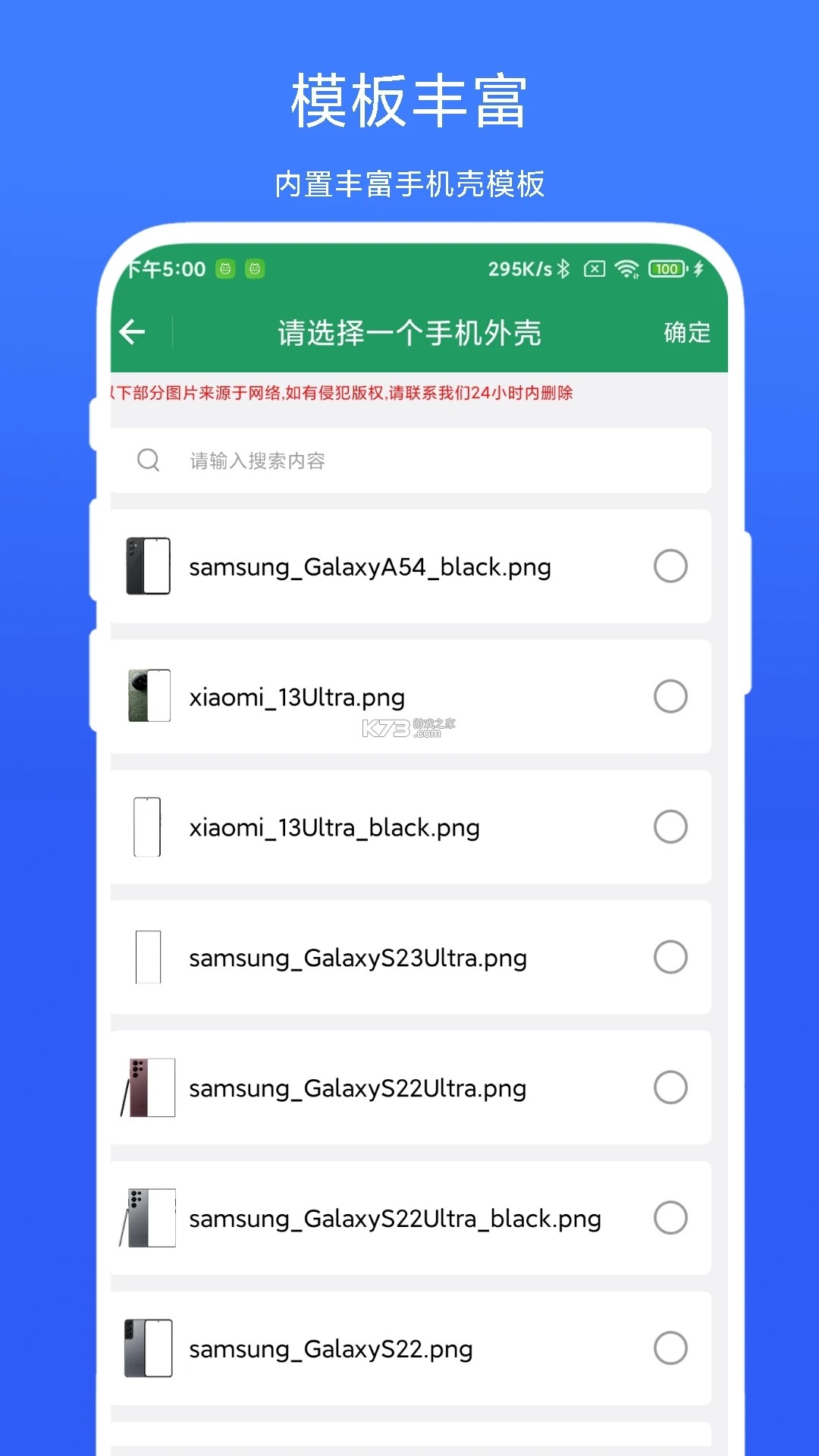 股涨啦 v2.2.0 官方app下载安装 截图
