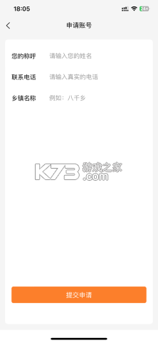 小镇外卖运营商端 v2.2.3 安卓app下载 截图