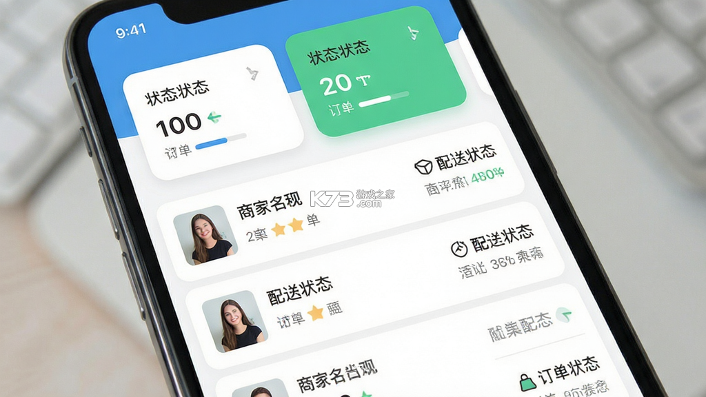 小镇外卖运营商端 v2.2.3 安卓app下载 截图