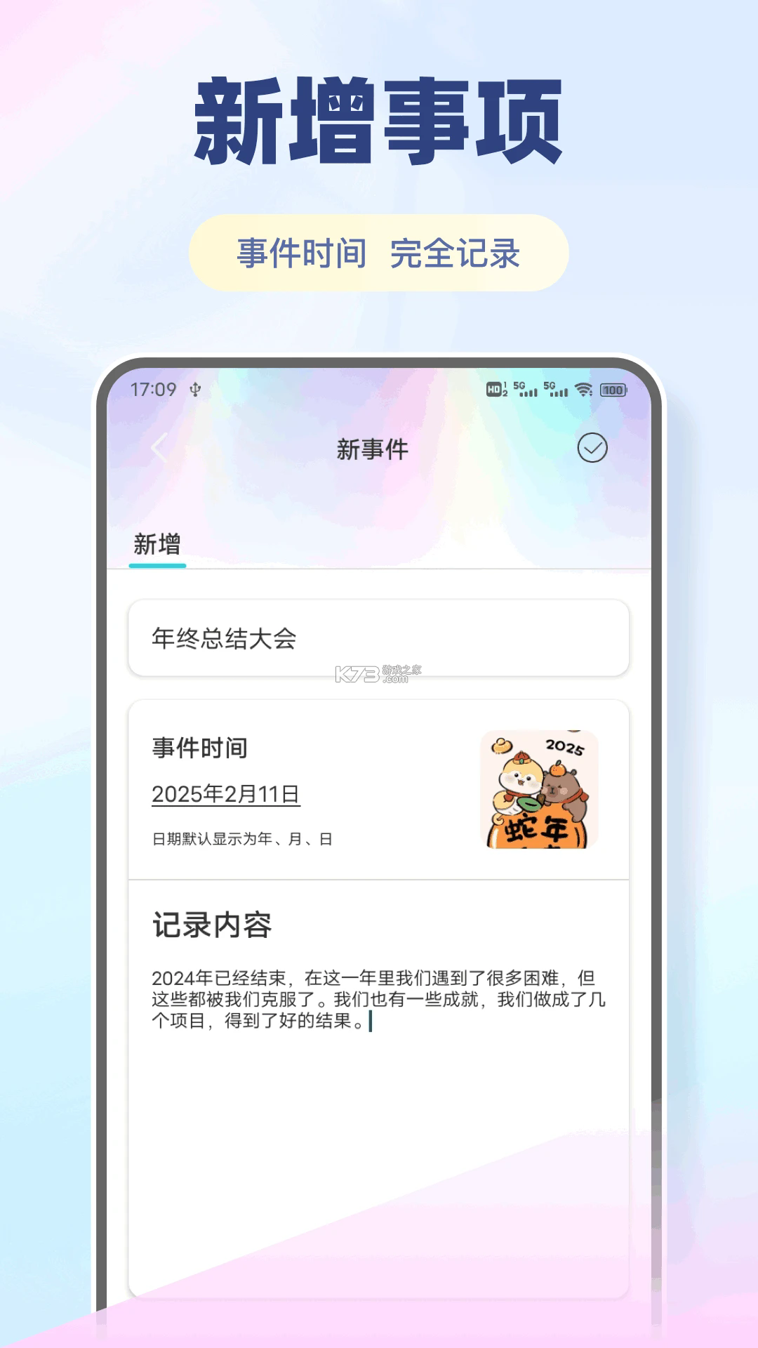 百雀会议 v2.3.65 安卓app下载 截图