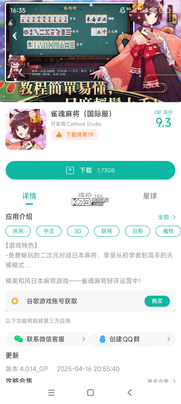 百雀会议 v2.3.65 安卓app下载 截图