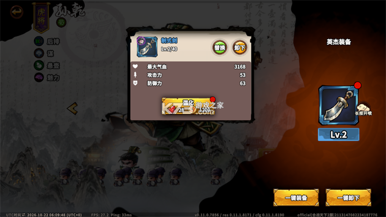 小小英杰合战天下 v0.11.0 手游官方版 截图