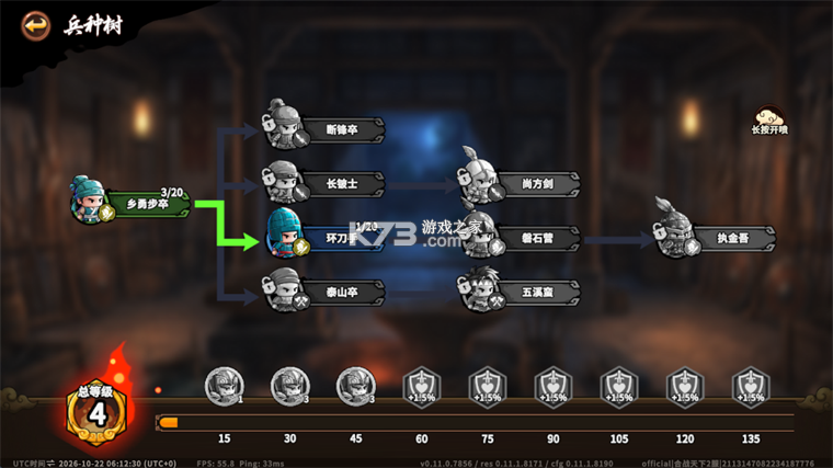 小小英杰合战天下 v0.11.0 手游官方版 截图