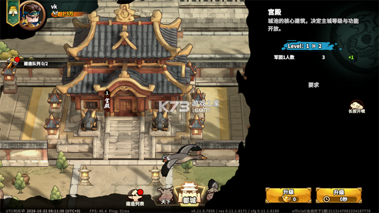 小小英杰合战天下 v0.11.0 手游官方版 截图
