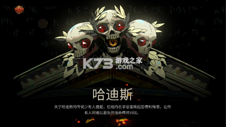 哈迪斯1 v1.0.38233 破解版内置菜单 哈迪斯1 v1.0.38233 破解版内置菜单