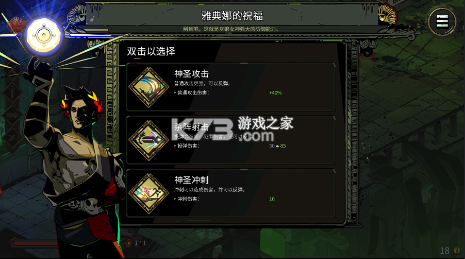 哈迪斯1 v1.0.38233 破解版内置菜单 哈迪斯1 v1.0.38233 破解版内置菜单
