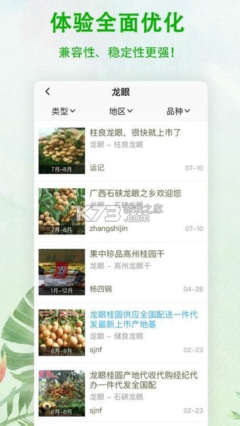 绿果鉴(真果鉴) v0.2.365 官方app下载安装 截图